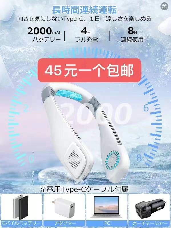 图片[1]-挂脖风扇一个起-日本亚马逊论坛-海外推广-同舟