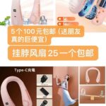 挂脖风扇一个起-同舟