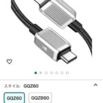 1米长60w充电线五根起10元/根-同舟