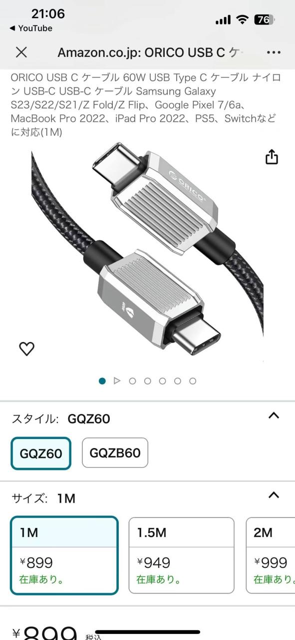 1米长60w充电线五根起10元/根-日本亚马逊论坛-海外推广-同舟