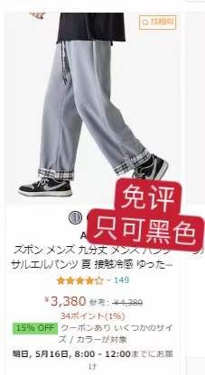 图片[4]--日本亚马逊论坛-海外推广-同舟