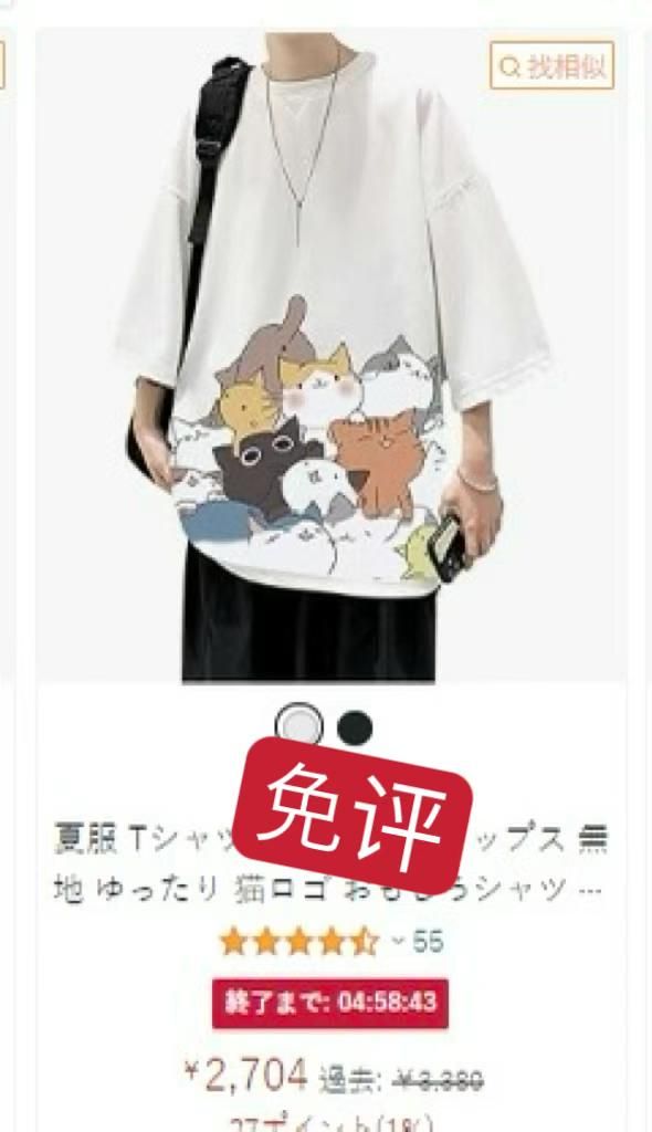 图片[1]-免评点星测评都有哈-日本亚马逊论坛-海外推广-同舟