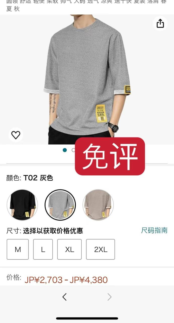 图片[2]-免评点星测评都有哈-日本亚马逊论坛-海外推广-同舟