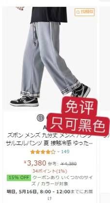 图片[3]-免评点星测评都有哈-日本亚马逊论坛-海外推广-同舟