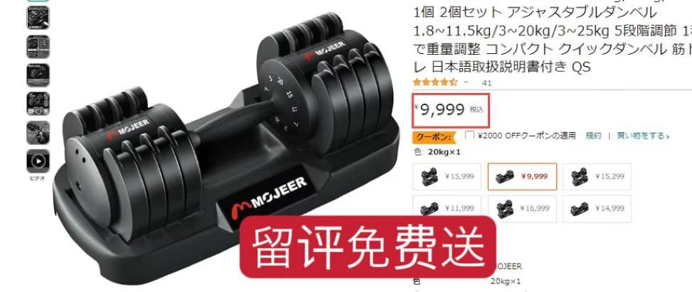 免评点星测评都有哈-日本亚马逊论坛-海外推广-同舟