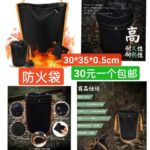 防火袋一个包邮-同舟