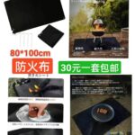 防火袋一个包邮-同舟