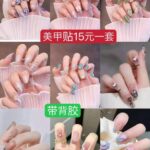 麦克风一个包邮
美甲贴超级合适哦数量越来越少啦
实体店卖九百多呢-同舟