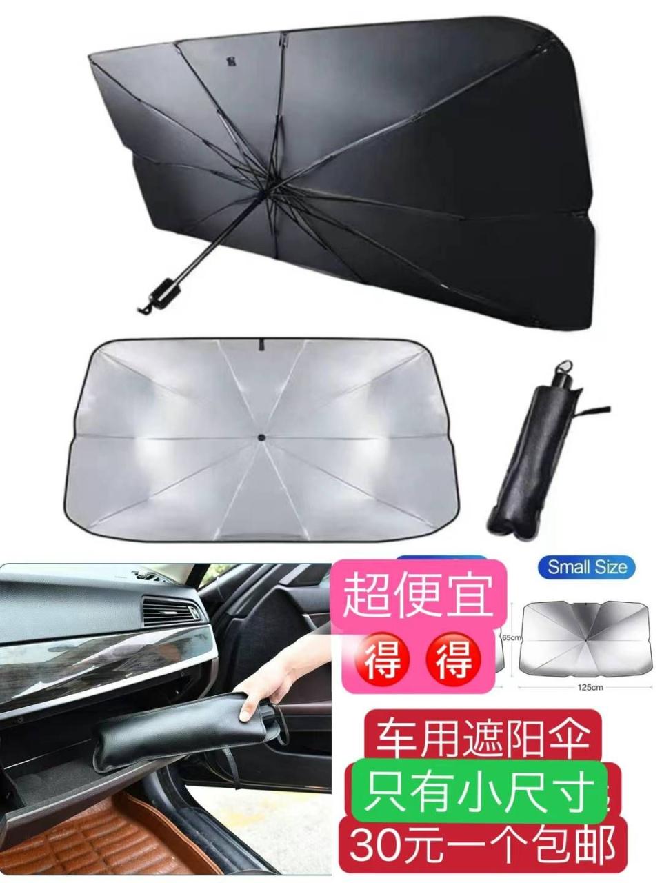 图片[1]-车用遮阳伞
折叠式作业灯平时做个应急灯偶尔当个手电筒用也挺好 
四个装…-日本亚马逊论坛-海外推广-同舟