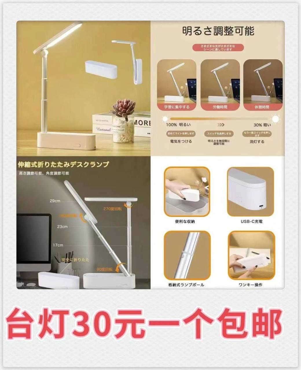 图片[6]-车用遮阳伞
折叠式作业灯平时做个应急灯偶尔当个手电筒用也挺好 
四个装…-日本亚马逊论坛-海外推广-同舟