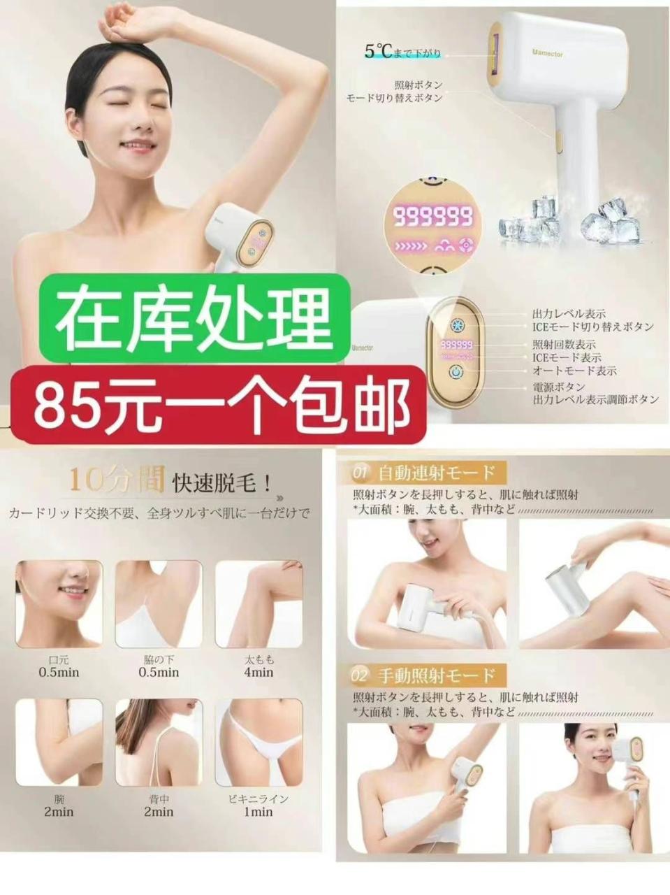 图片[4]-带摄像头可通话自动喂食器一个包邮
夏日必备脱毛仪 
椅子等一个包邮-日本亚马逊论坛-海外推广-同舟