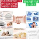 高质量仿真丝枕套
三十套或个起不零售
两个装的正常售价接近三千
丝滑舒...-同舟