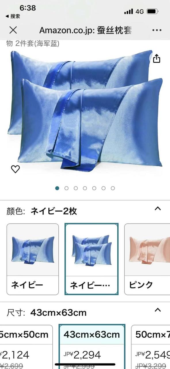图片[2]-高质量仿真丝枕套
三十套或个起不零售
两个装的正常售价接近三千
丝滑舒…-日本亚马逊论坛-海外推广-同舟