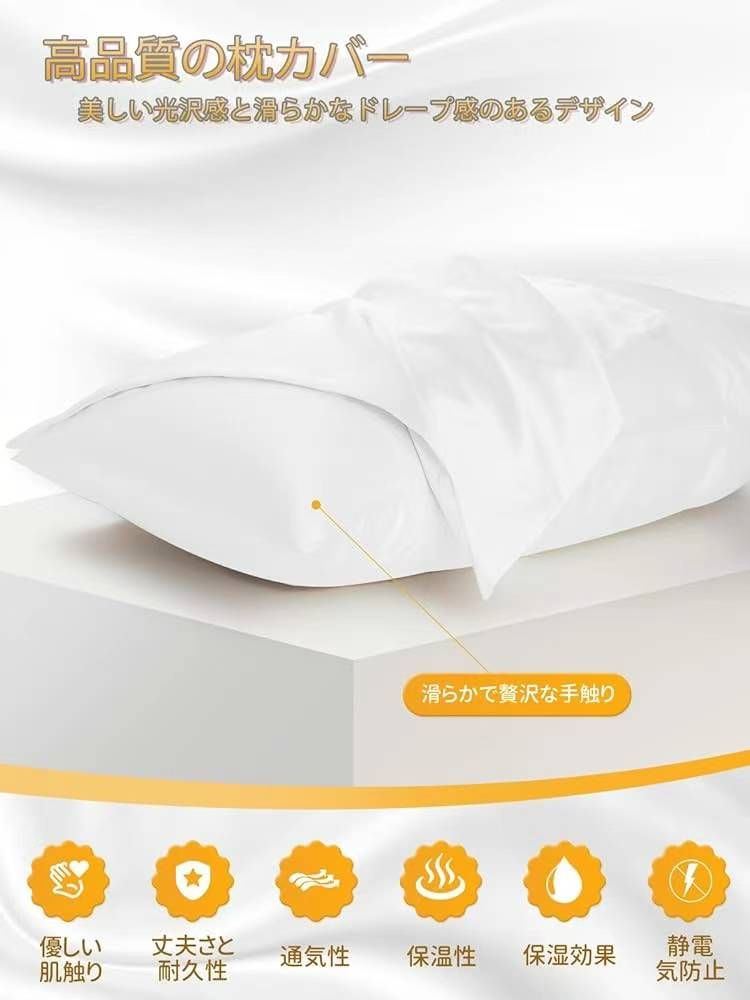 图片[3]-高质量仿真丝枕套
三十套或个起不零售
两个装的正常售价接近三千
丝滑舒…-日本亚马逊论坛-海外推广-同舟