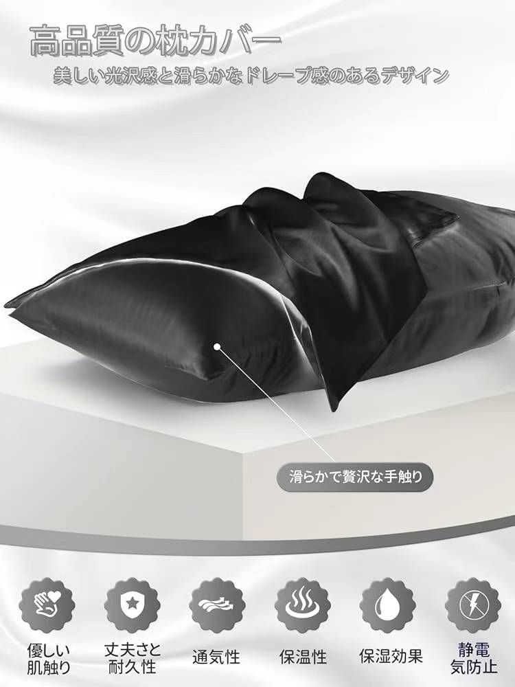 图片[4]-高质量仿真丝枕套
三十套或个起不零售
两个装的正常售价接近三千
丝滑舒…-日本亚马逊论坛-海外推广-同舟