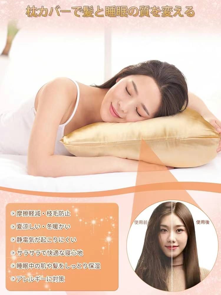 图片[5]-高质量仿真丝枕套
三十套或个起不零售
两个装的正常售价接近三千
丝滑舒…-日本亚马逊论坛-海外推广-同舟