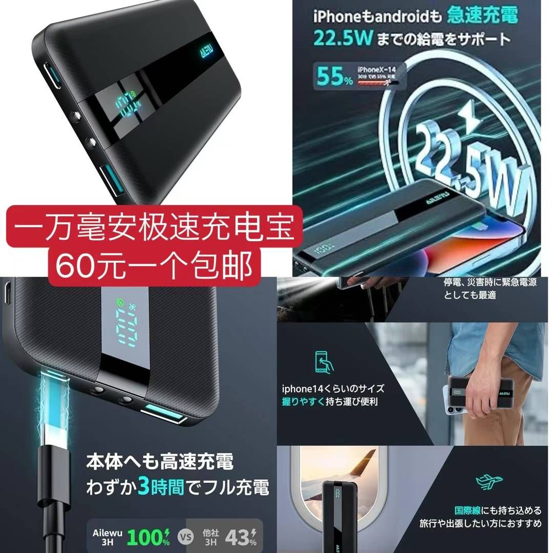 图片[2]-充电宝 吹风机 一个包邮
无线直发器质量特别好，充好电出门放包里随时整…-日本亚马逊论坛-海外推广-同舟