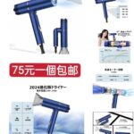 充电宝 吹风机 一个包邮
无线直发器质量特别好，充好电出门放包里随时整...-同舟