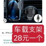 车用遮阳伞30元包邮夏日必备超便宜-同舟