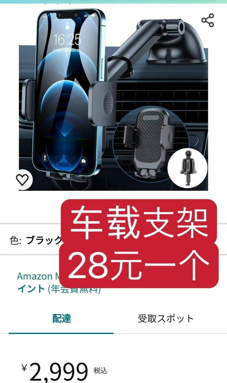 图片[4]-车用遮阳伞30元包邮夏日必备超便宜-日本亚马逊论坛-海外推广-同舟