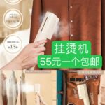 挂烫机一个包邮
折叠式作业很便宜只要25元一个包邮
五十个起十几元-同舟