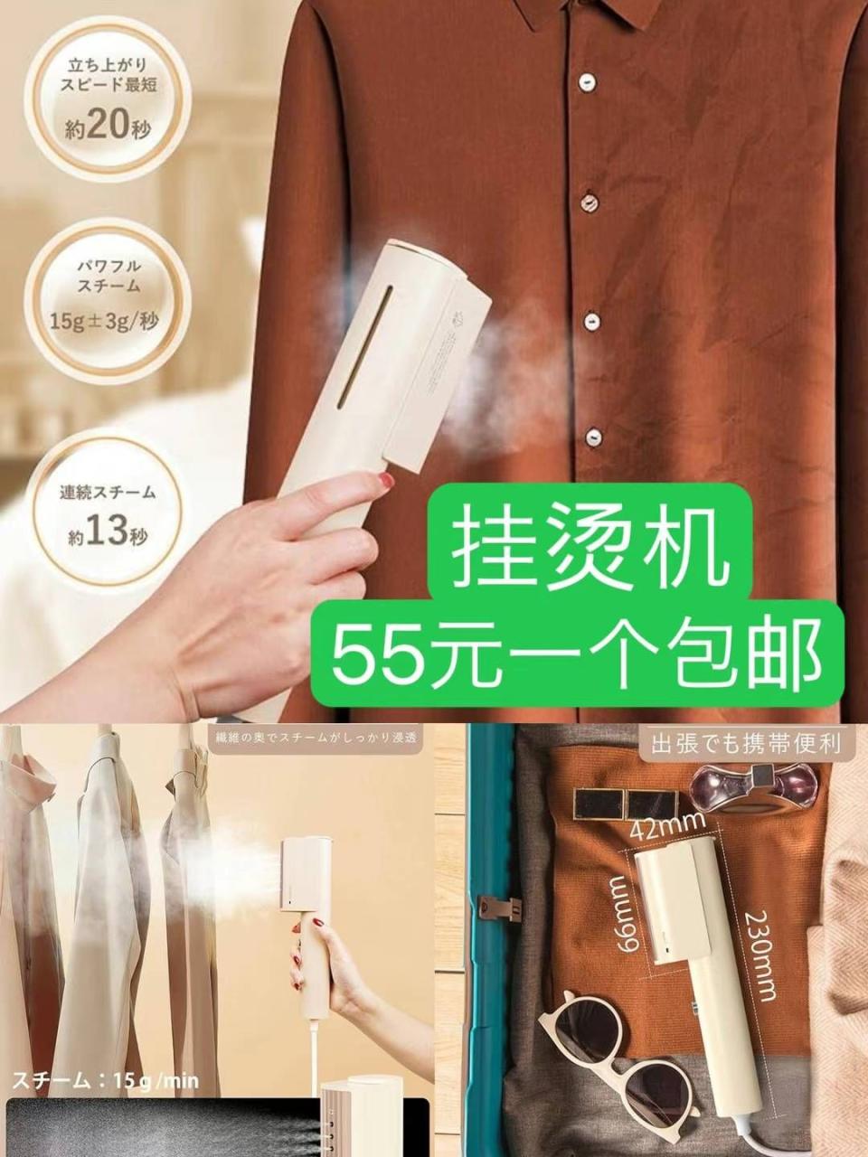 图片[1]-挂烫机一个包邮
折叠式作业很便宜只要25元一个包邮
五十个起十几元-日本亚马逊论坛-海外推广-同舟