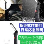 挂烫机一个包邮
折叠式作业很便宜只要25元一个包邮
五十个起十几元-同舟