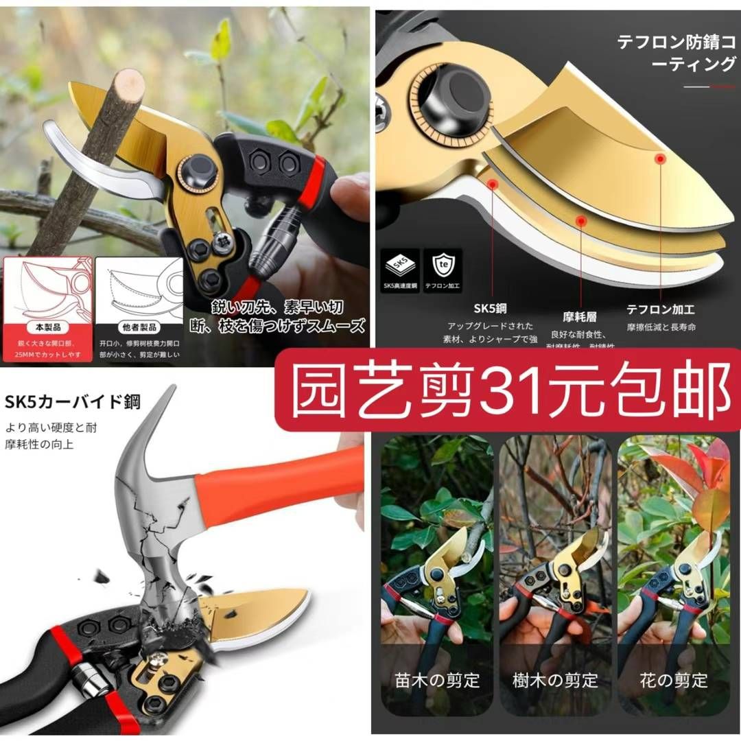 图片[3]-坐不团一个包邮质量好
指甲贴最后几款啦
腰包 园艺剪数量少-日本亚马逊论坛-海外推广-同舟