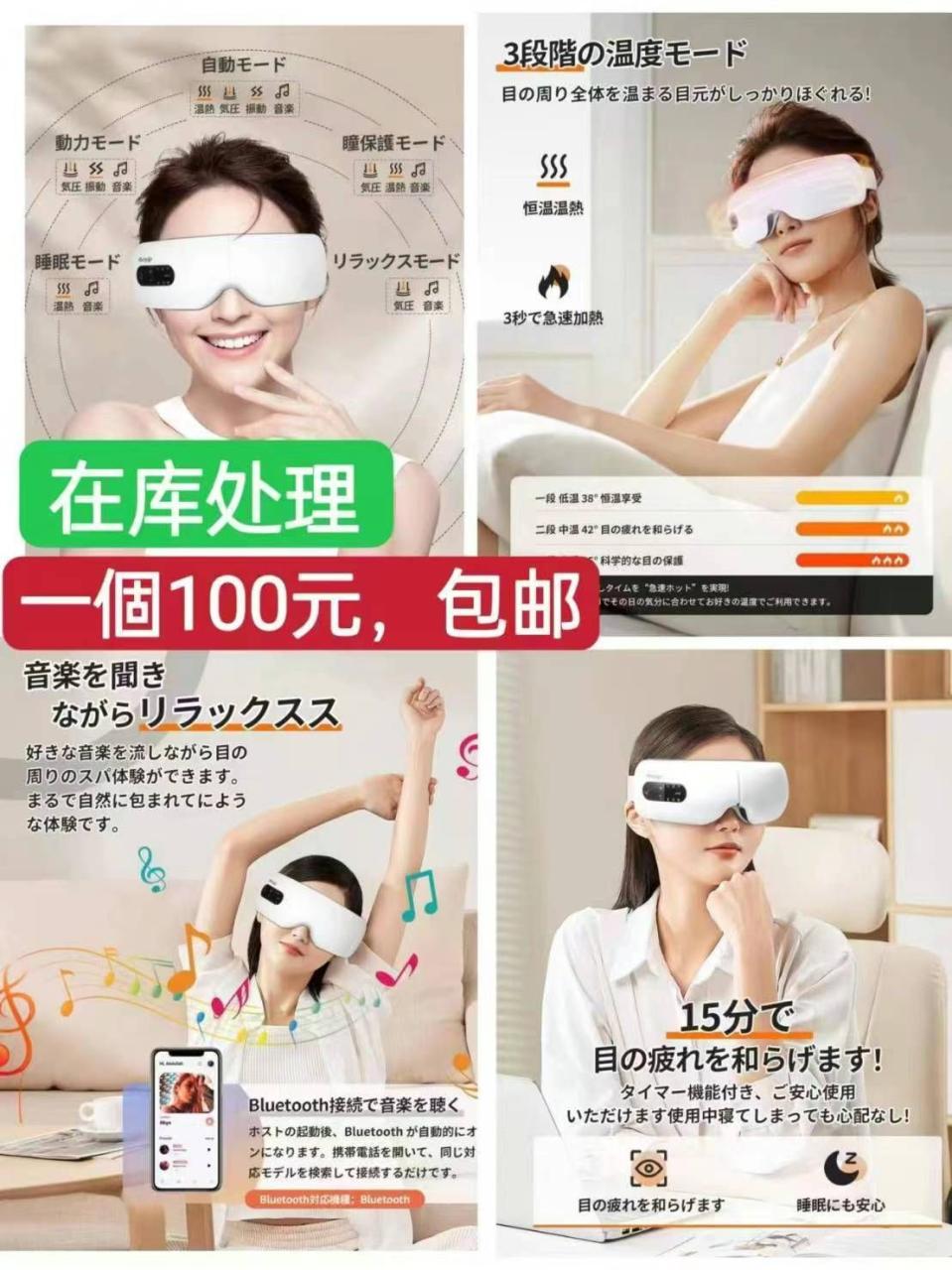 图片[1]-音乐眼罩一个包邮-日本亚马逊论坛-海外推广-同舟