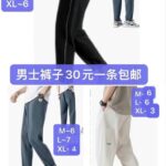 一波儿特价衣服清仓啦-同舟