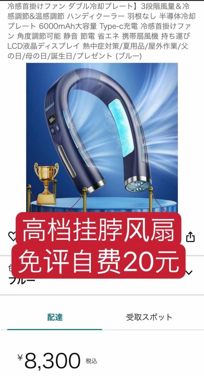 最后一单-日本亚马逊论坛-海外推广-同舟