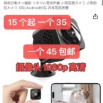 充电宝摄像头便宜
猫爬架130元包邮-同舟