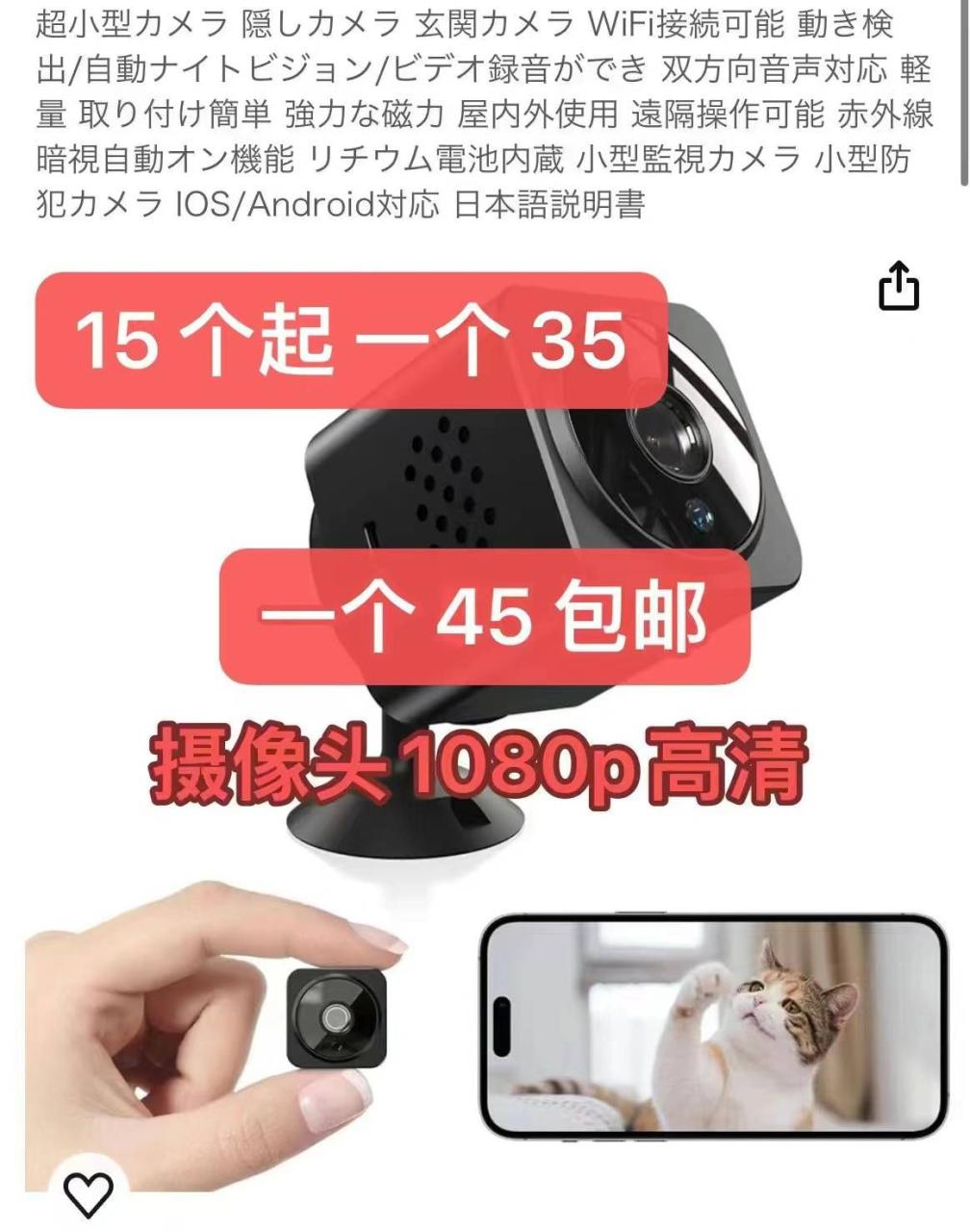 图片[4]-充电宝摄像头便宜
猫爬架130元包邮-日本亚马逊论坛-海外推广-同舟