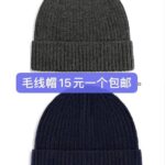 特价衣服-同舟