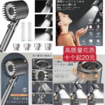 部分小批量不零售产品
这款花洒成本很高只有40个-同舟
