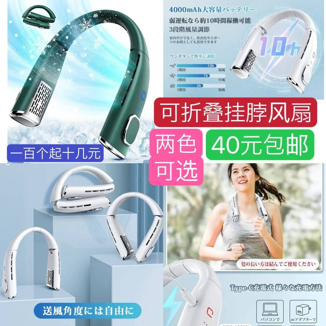 图片[1]-挂脖风扇一个包邮一百个起非常便宜
大型浴池 充气泵一个包邮
猫咪自动厕…-日本亚马逊论坛-海外推广-同舟