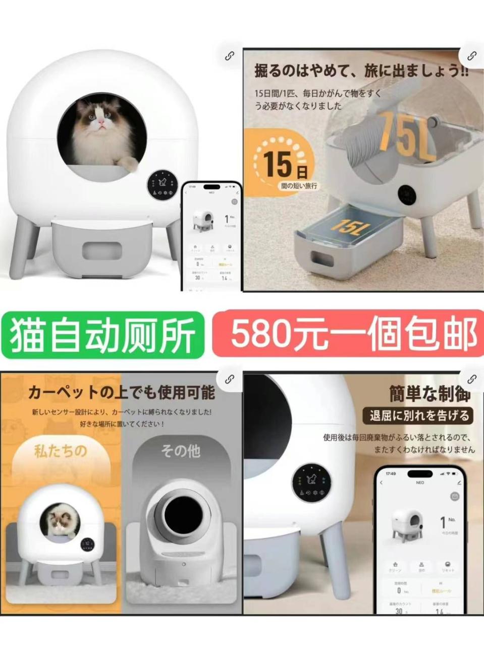 图片[6]-挂脖风扇一个包邮一百个起非常便宜
大型浴池 充气泵一个包邮
猫咪自动厕…-日本亚马逊论坛-海外推广-同舟