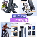 无线直发器
充电宝
一个包邮-同舟