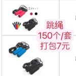 遥控太阳能灯一套包邮
枕套质量好小批量起
跳绳不零售-同舟