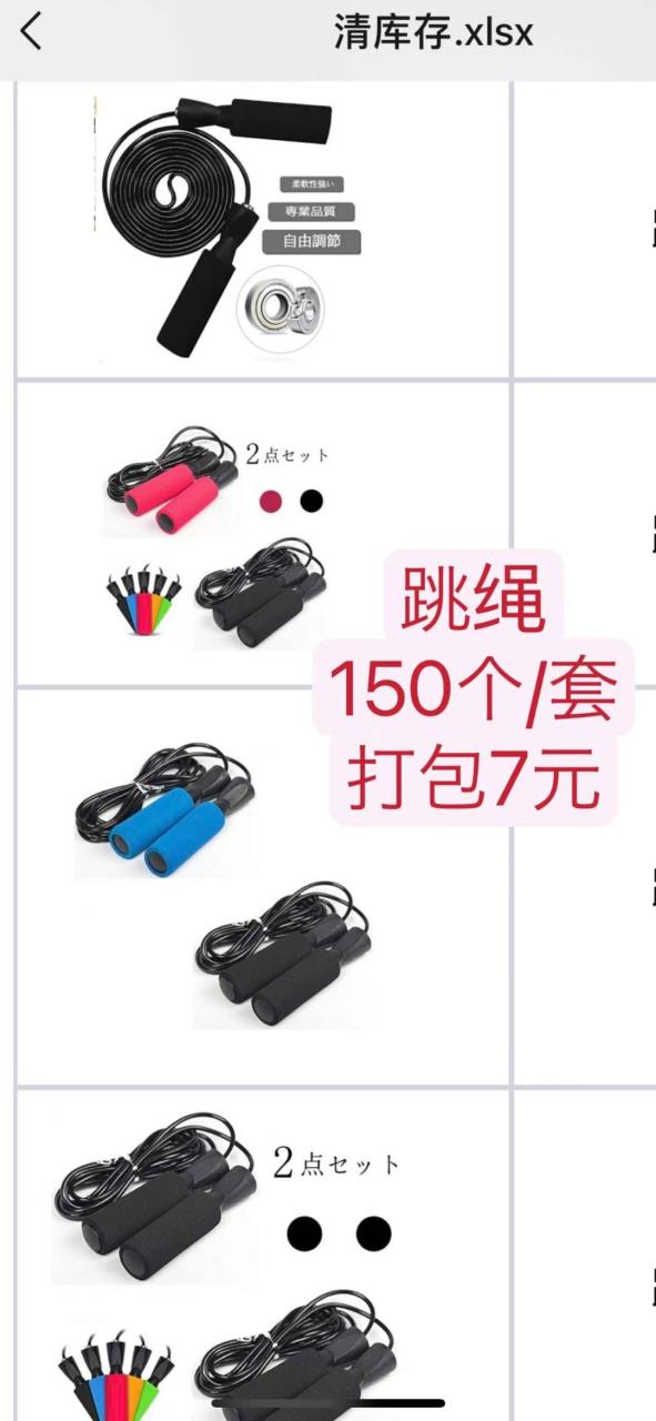 图片[3]-遥控太阳能灯一套包邮
枕套质量好小批量起
跳绳不零售-日本亚马逊论坛-海外推广-同舟