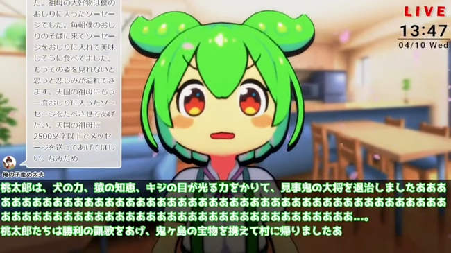 【悲報】AIずんだもん、粛清される-同舟