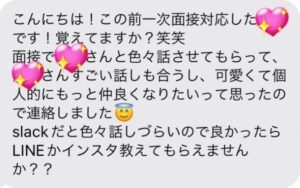 就活にて面接官「キミかわいいね。個人的にLINEかインスタ教えて＾＾」→キモすぎて内定辞退へ→会社から謝罪のメールが届くも、内容がヤバすぎてぶっ叩かれる-同舟