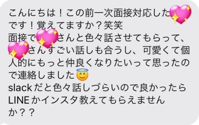 就活にて面接官「キミかわいいね。個人的にLINEかインスタ教えて＾＾」→キモすぎて内定辞退へ→会社から謝罪のメールが届くも、内容がヤバすぎてぶっ叩かれる-同舟