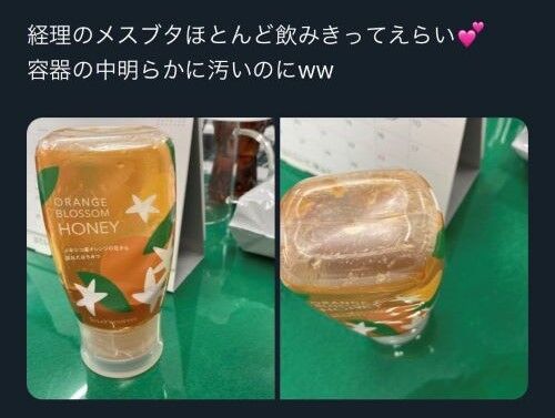 【物議】ハチミツ体液混入男、ついに容疑を認めるもその結果に納得いかない人多数・・・-同舟