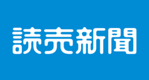 小林製薬・紅麹に関する記事を捏造した読売新聞記者のその後がこちら・・・-同舟