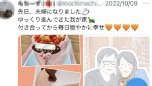 女性「結婚しました!付き合ってから毎日幸せすぎる!」 → 二年後、マジでヤバイことになっていた・・・-同舟