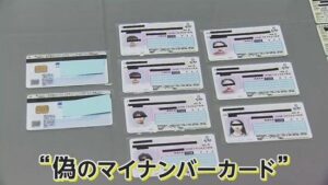 政治家さん、偽造マイナンバーカードによる犯罪に巻き込まれる・・・個人情報を公開してる職業、マジで危険かも-同舟