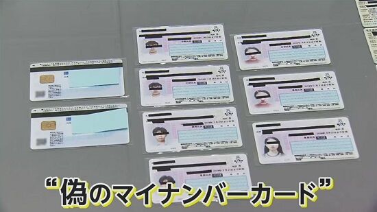 政治家さん、偽造マイナンバーカードによる犯罪に巻き込まれる・・・個人情報を公開してる職業、マジで危険かも-同舟