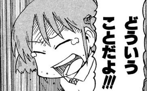 鹿児島県警、1か月半で3人の現職警察官が逮捕される異常事態に・・・-同舟