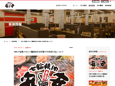 图片[2]-某焼肉チェーン店にて、ホストがビールジョッキに放尿し〇〇する動画をSNSにあげ大炎上→チェーン店の声明がこちら-同舟